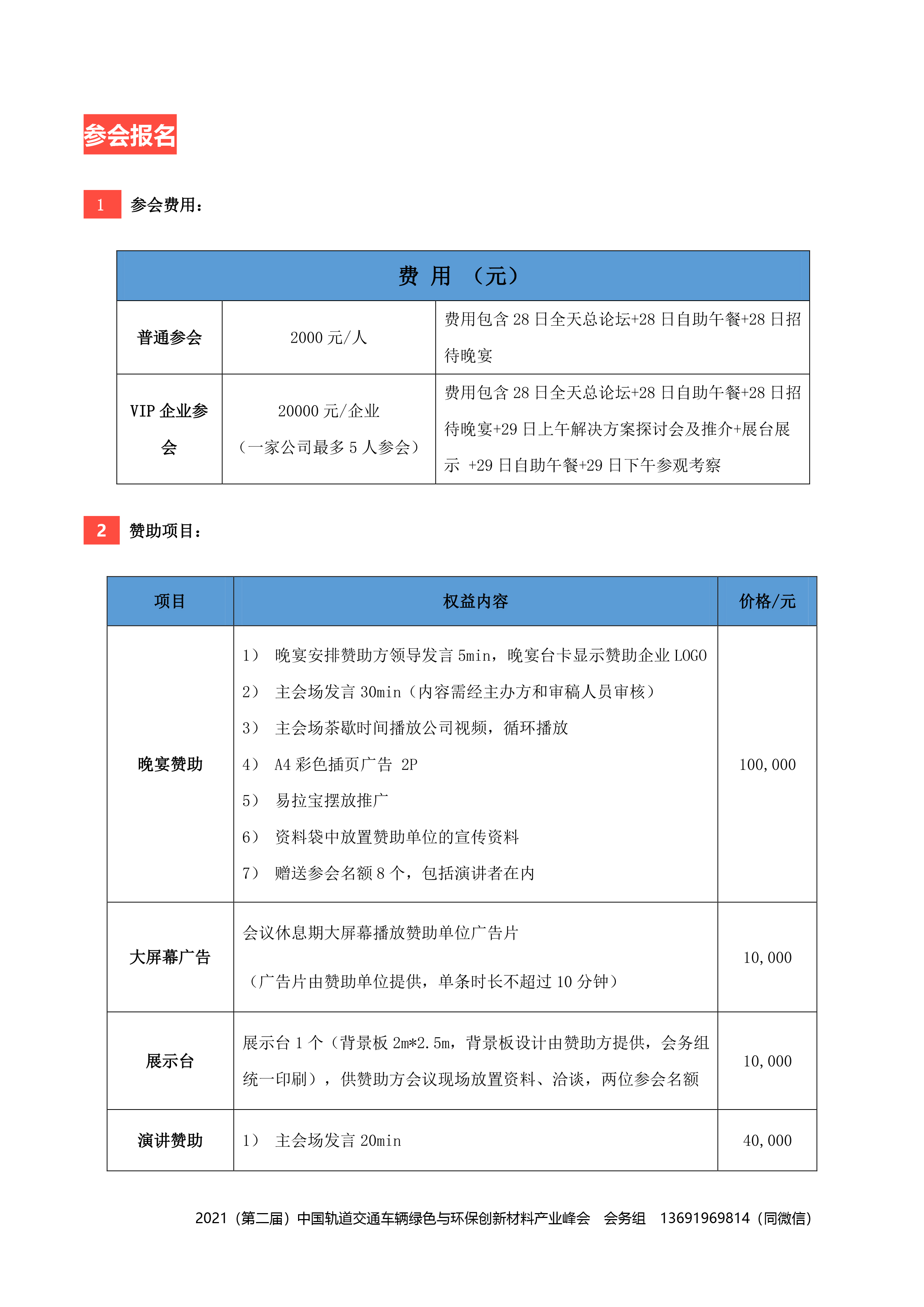 尊龙凯时人生就是博·官方(中国)_公司2262