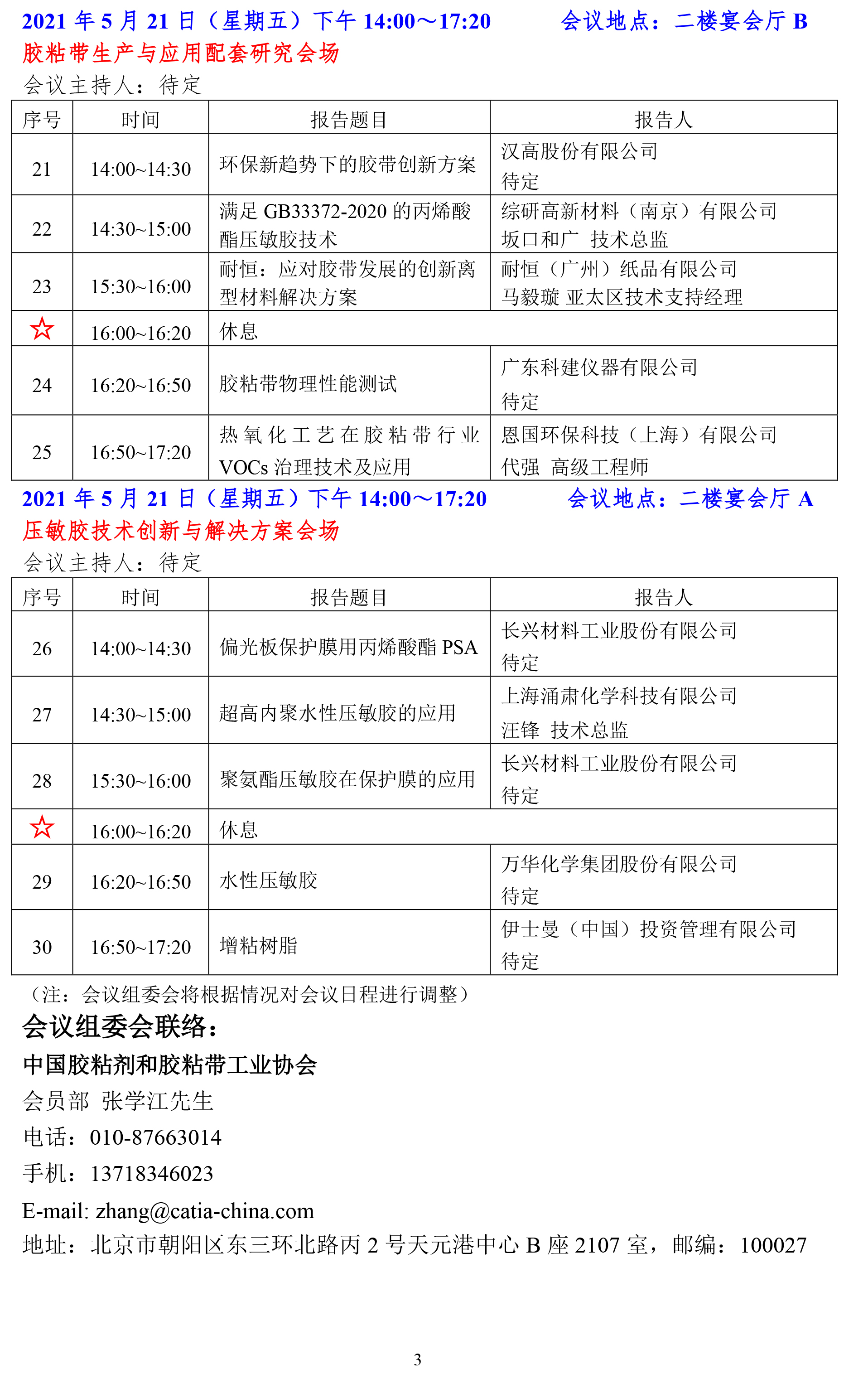 尊龙凯时人生就是博·官方(中国)_产品4506